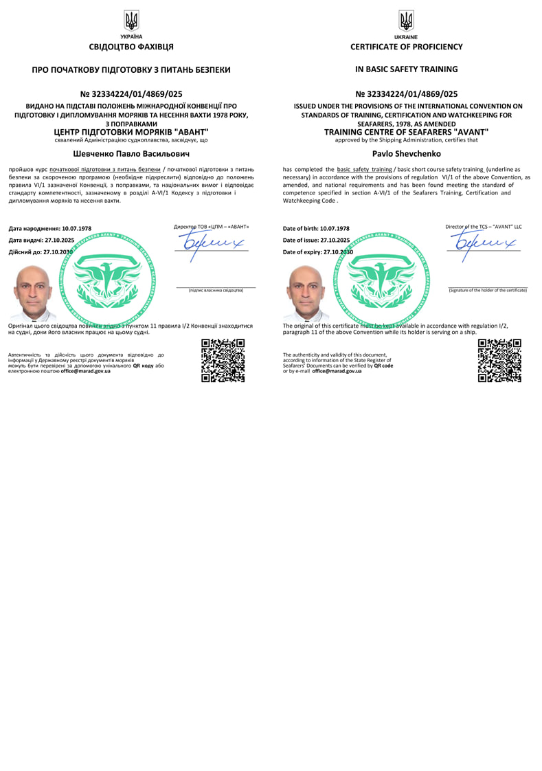 Водительские права (пример)